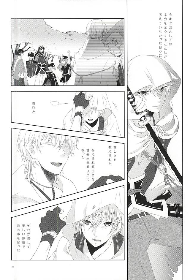 (Senka no Toki) [liberte (sia)] Somarishi wa Kuro ka Shiro ka (Touken Ranbu) - Page 8