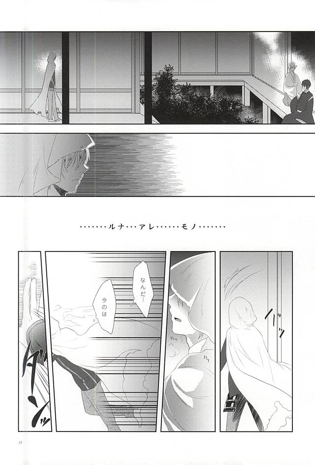 (Senka no Toki) [liberte (sia)] Somarishi wa Kuro ka Shiro ka (Touken Ranbu) - Page 10