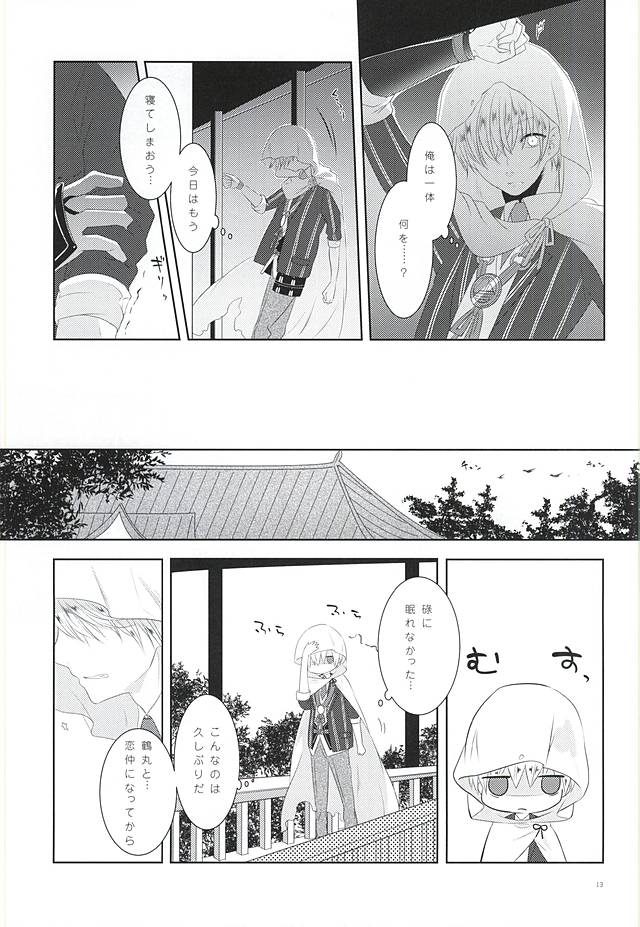 (Senka no Toki) [liberte (sia)] Somarishi wa Kuro ka Shiro ka (Touken Ranbu) - Page 11