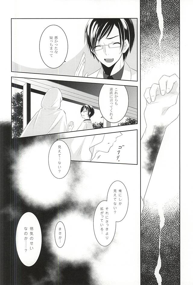 (Senka no Toki) [liberte (sia)] Somarishi wa Kuro ka Shiro ka (Touken Ranbu) - Page 18