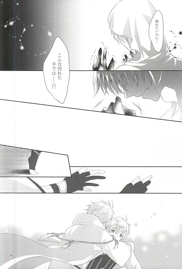 (Senka no Toki) [liberte (sia)] Somarishi wa Kuro ka Shiro ka (Touken Ranbu) - Page 28