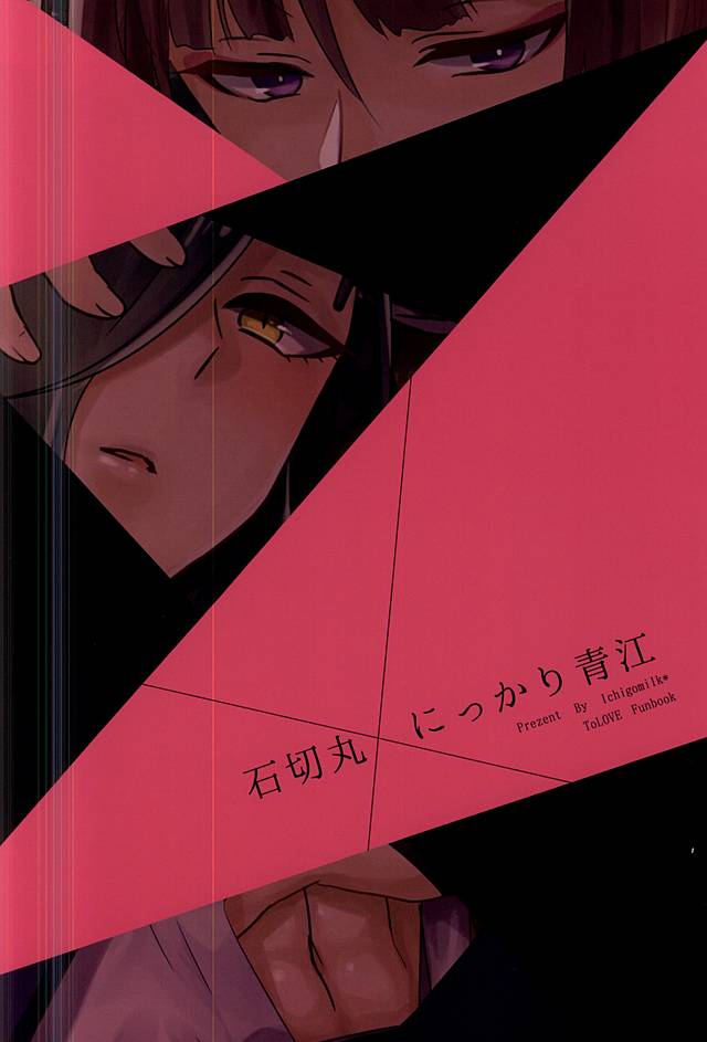 [Ichigomilk* (Konoichigo)] Goshintou Complex (Touken Ranbu) - Page 27