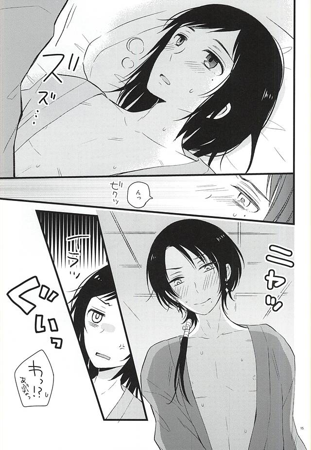 (C88) [MintWall (Miyata)] Atsukute Tokechaisou (Touken Ranbu) - Page 12