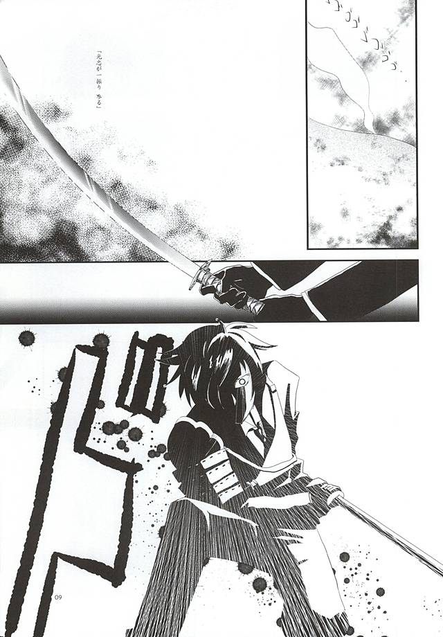(C88) [Malkovich: 00 (Maru)] HANKY PANKY (Touken Ranbu) - Page 6