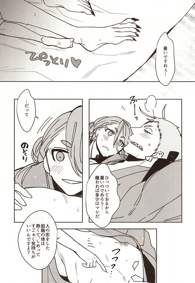 [C2.inc (C2)] Shunga Toutyou (Touken Ranbu) - Page 2
