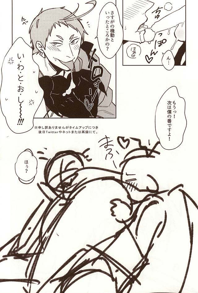 [C2.inc (C2)] Shunga Toutyou (Touken Ranbu) - Page 7