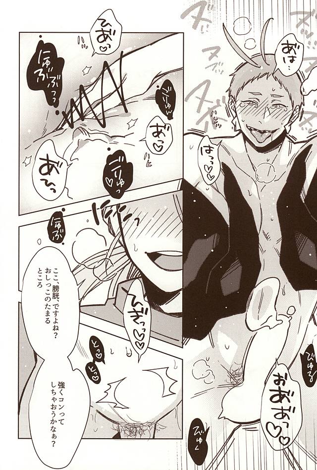 [C2.inc (C2)] Shunga Toutyou (Touken Ranbu) - Page 15