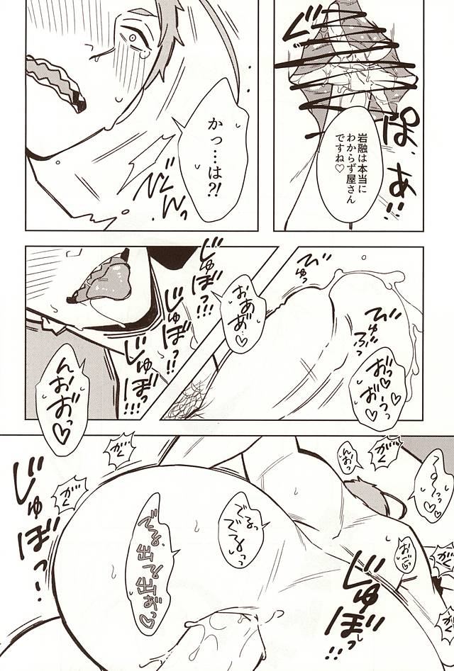 [C2.inc (C2)] Shunga Toutyou (Touken Ranbu) - Page 17