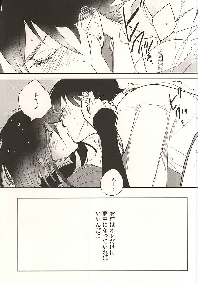 (C88) [Syamojako (Soutome Emu)] Osoi Uke Kane-san no Oyatsu (Touken Ranbu) - Page 13