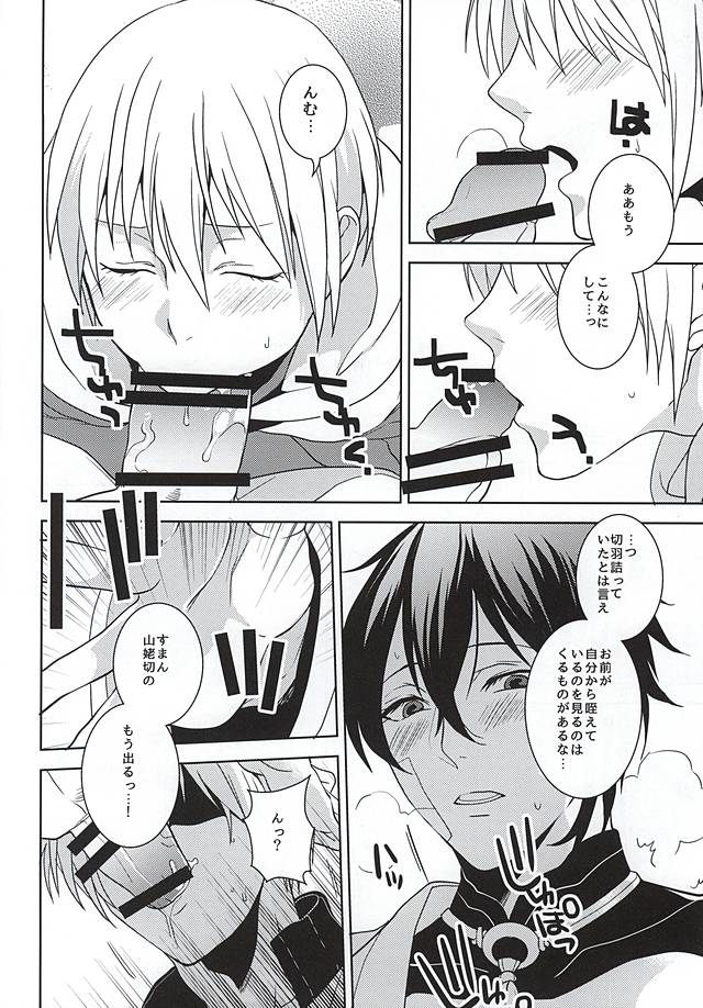 (C88) [Hekireki (Sorami)] Kurai Tokoro de (Touken Ranbu) - Page 9