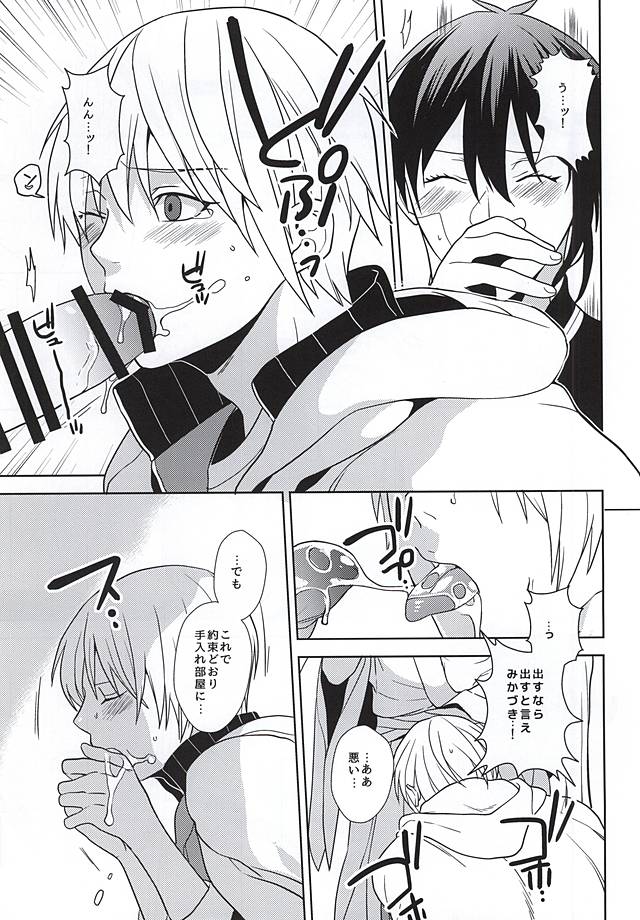 (C88) [Hekireki (Sorami)] Kurai Tokoro de (Touken Ranbu) - Page 10