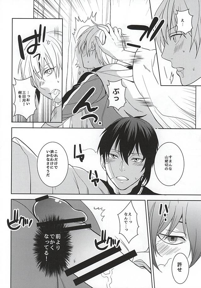 (C88) [Hekireki (Sorami)] Kurai Tokoro de (Touken Ranbu) - Page 11