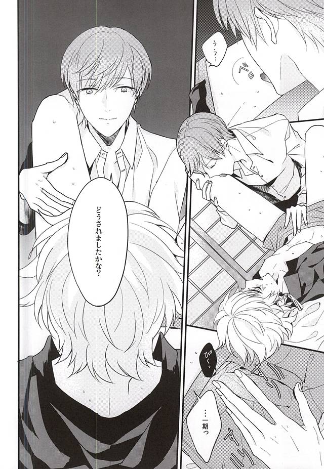 (C88) [ARCHES (on)] OKAKUGO! (Touken Ranbu) - Page 12