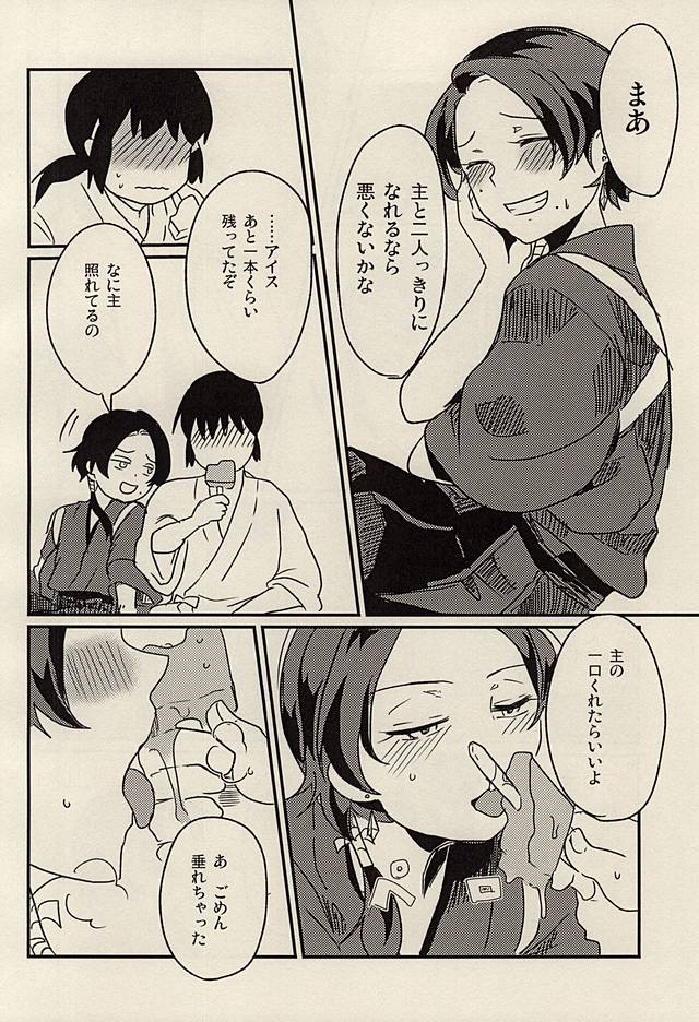 (C88) [Kirisute Gomen (Fubuki Yukimaru)] Natsu Semishigure Engawa Nite (Touken Ranbu) - Page 5