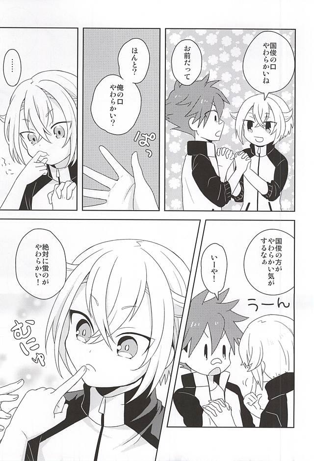 (Kouki Tourai) [ngng (Lalala)] Suki no Shirushi no Kiss (Touken Ranbu) - Page 4