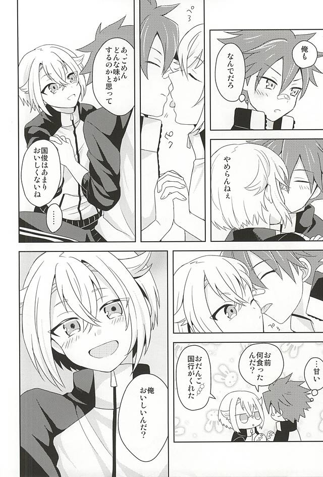 (Kouki Tourai) [ngng (Lalala)] Suki no Shirushi no Kiss (Touken Ranbu) - Page 7