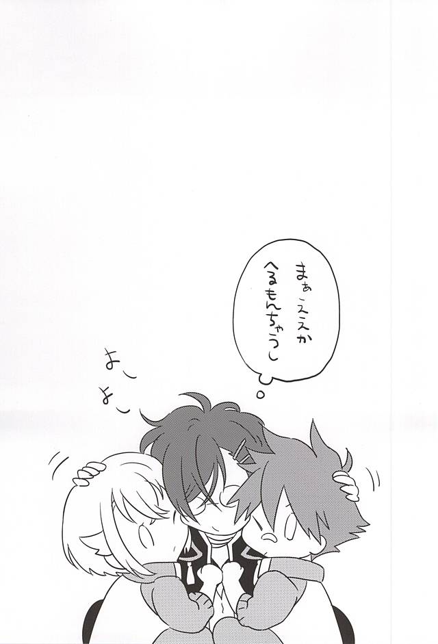 (Kouki Tourai) [ngng (Lalala)] Suki no Shirushi no Kiss (Touken Ranbu) - Page 14