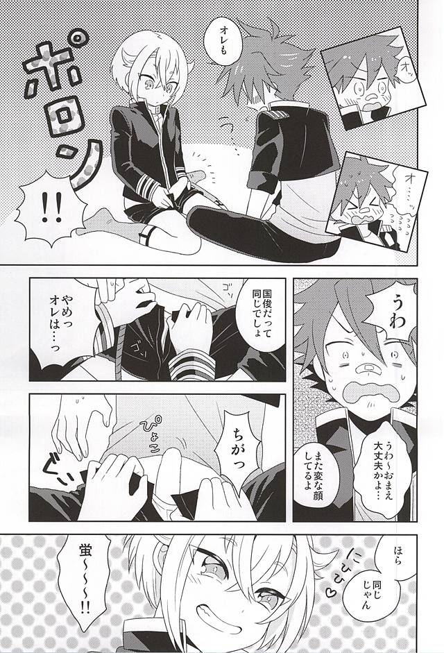 (Kouki Tourai) [ngng (Lalala)] Suki no Shirushi no Kiss (Touken Ranbu) - Page 17