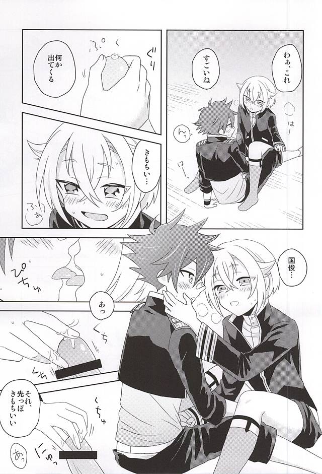 (Kouki Tourai) [ngng (Lalala)] Suki no Shirushi no Kiss (Touken Ranbu) - Page 21