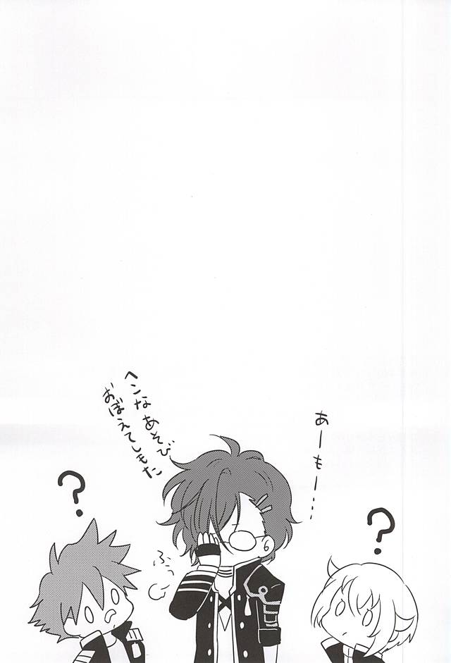 (Kouki Tourai) [ngng (Lalala)] Suki no Shirushi no Kiss (Touken Ranbu) - Page 27