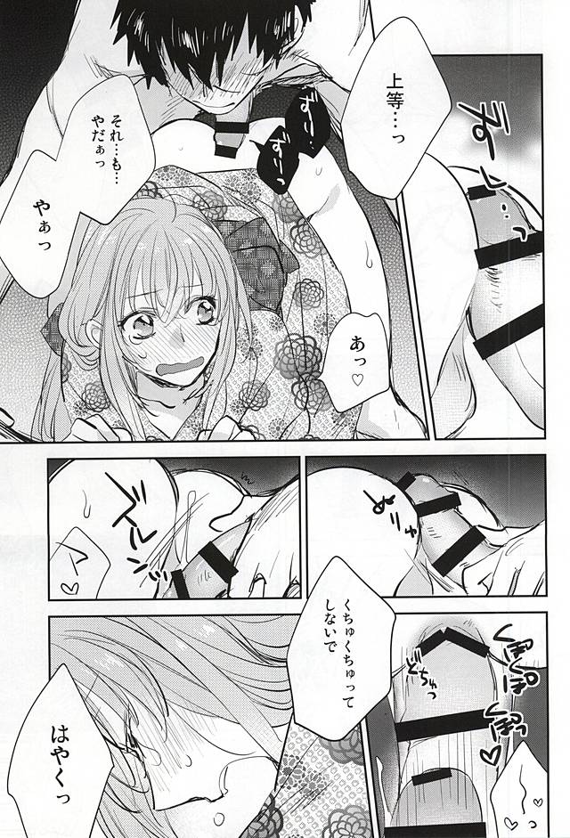 (Senka no Toki) [Shinkai (Someya Miho)] Senkou Hanabi (Touken Ranbu) - Page 18