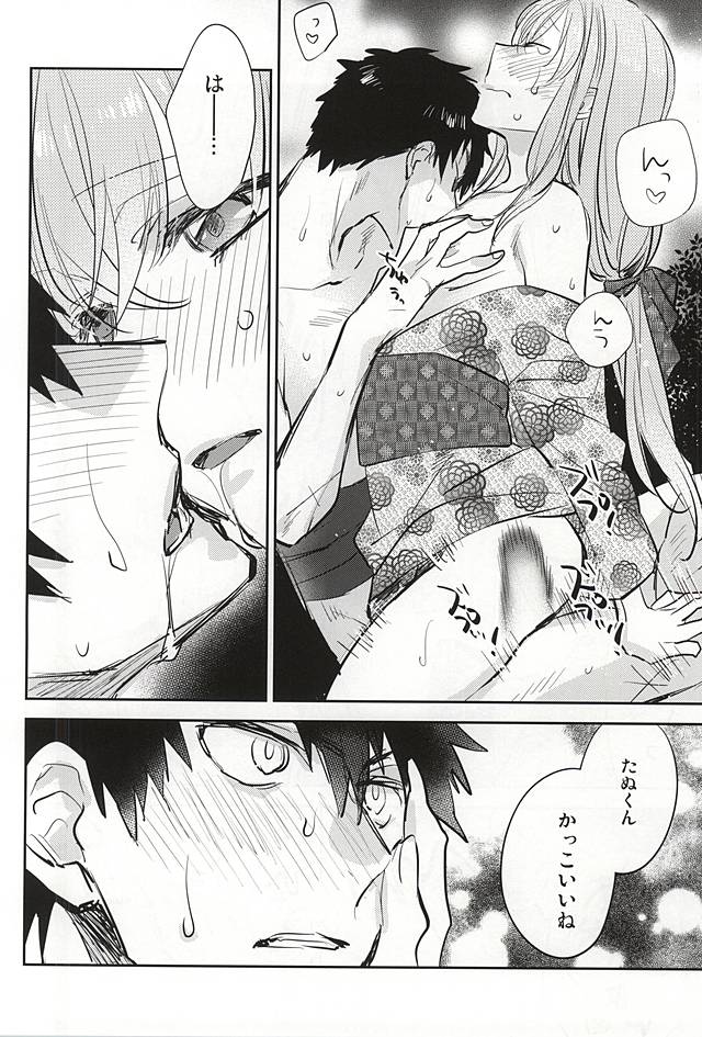 (Senka no Toki) [Shinkai (Someya Miho)] Senkou Hanabi (Touken Ranbu) - Page 21