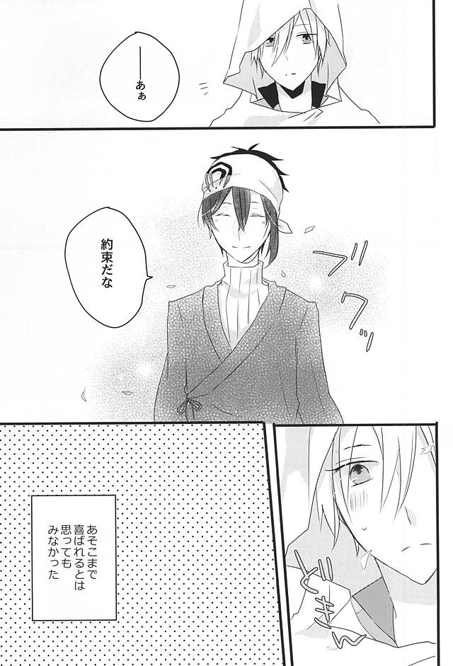 (Senka no Toki) [gram (Naruse)] Tsuki ni Ochiyuku (Touken Ranbu) - Page 10