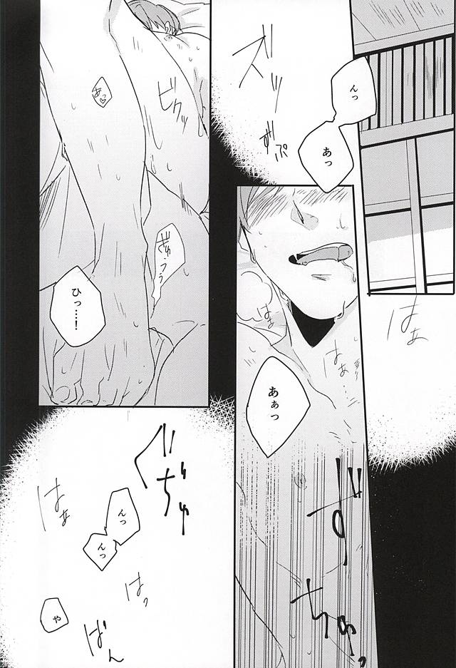 (Senka no Toki) [362 (Iwako)] Koe Wazurai (Touken Ranbu) - Page 2