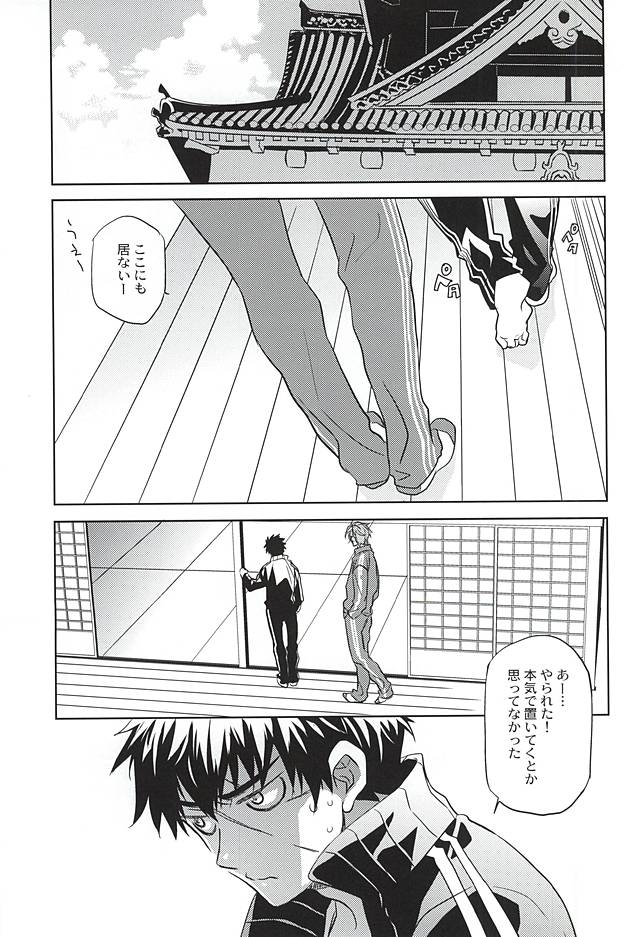 (Senka no Toki) [PINK POWER (Mikuni)] Akairo no Aji (Touken Ranbu) - Page 2