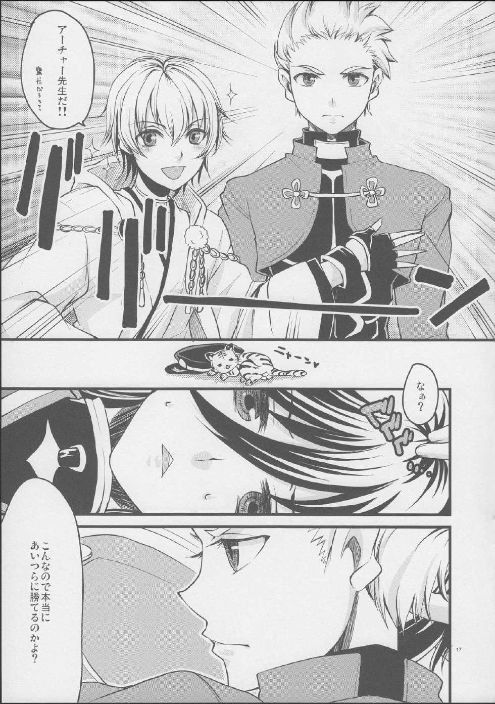 (Futaket 11) [Zipper Wrist (Eguchi)] Touken Danshi no Honmaru ni Futanari Kanmusu ga Semekonde Kuru nante... (Touken Ranbu, Kantai Collection -KanColle-) - Page 16