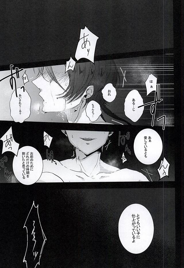 (Senka no Toki) [Enka (Tou)] Touka Akaru (Touken Ranbu) - Page 2
