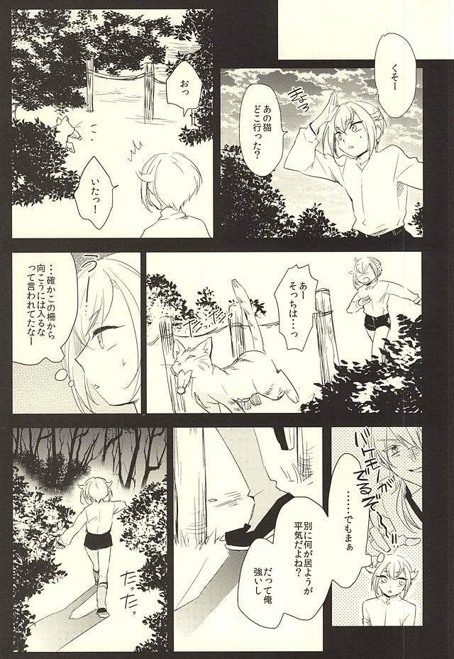 (Kouki Tourai) [Puchi Village (Nishimu, Harasho)] Ai o Kou Tsuki (Touken Ranbu) - Page 8