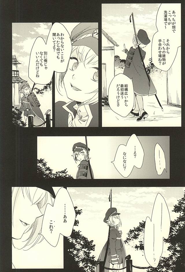 (Kouki Tourai) [Puchi Village (Nishimu, Harasho)] Ai o Kou Tsuki (Touken Ranbu) - Page 39