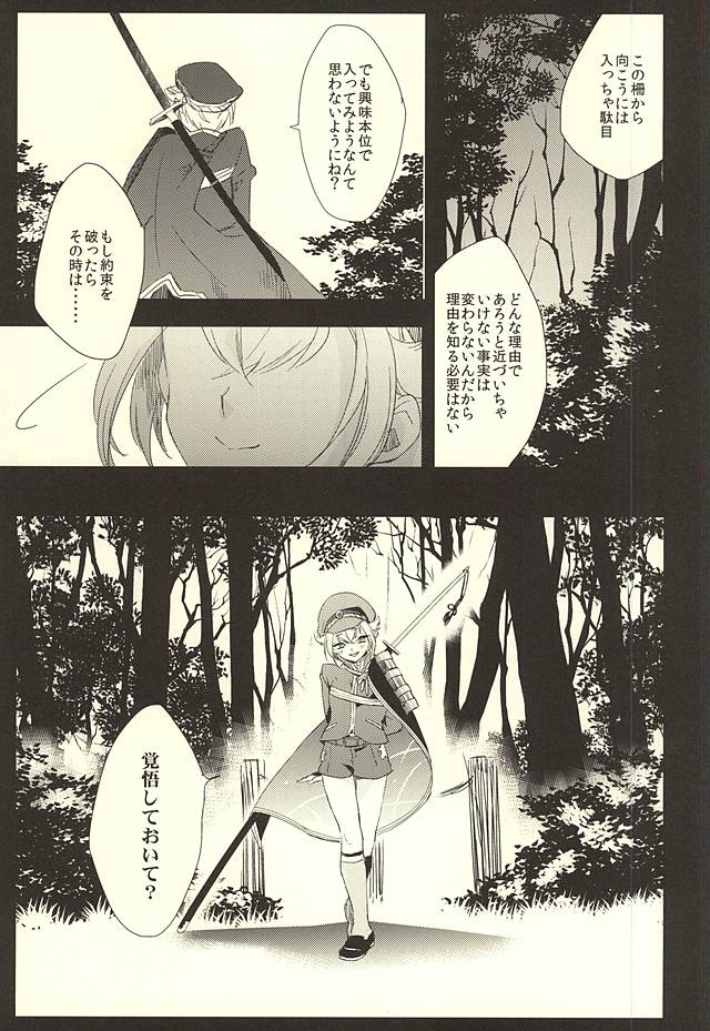 (Kouki Tourai) [Puchi Village (Nishimu, Harasho)] Ai o Kou Tsuki (Touken Ranbu) - Page 40