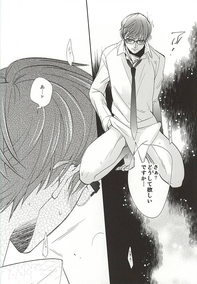 (SPARK10) [FUKU-ZIN (Ogura Azuki, Ogura Daizu)] Ichigo Hitofuri Megane o Kaketara S Fuumi (Touken Ranbu) - Page 7