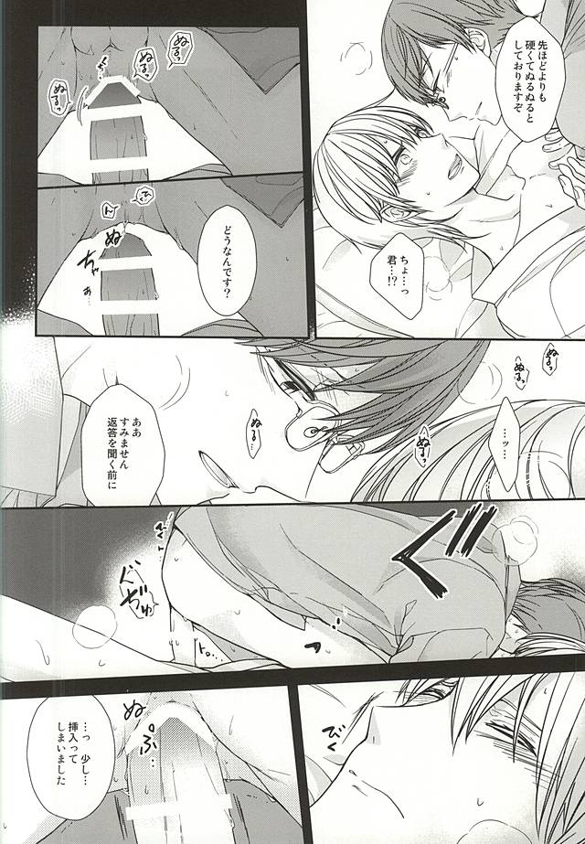 (SPARK10) [FUKU-ZIN (Ogura Azuki, Ogura Daizu)] Ichigo Hitofuri Megane o Kaketara S Fuumi (Touken Ranbu) - Page 15