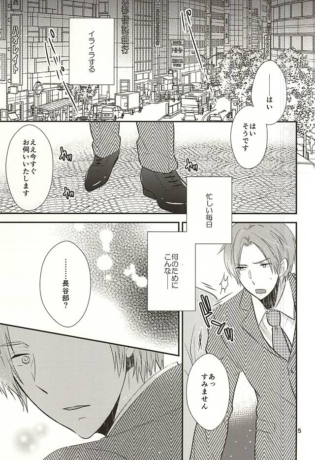 (SPARK10) [70%drops (Nirumachi)] Mukashi no Ii Hito (Touken Ranbu) - Page 2