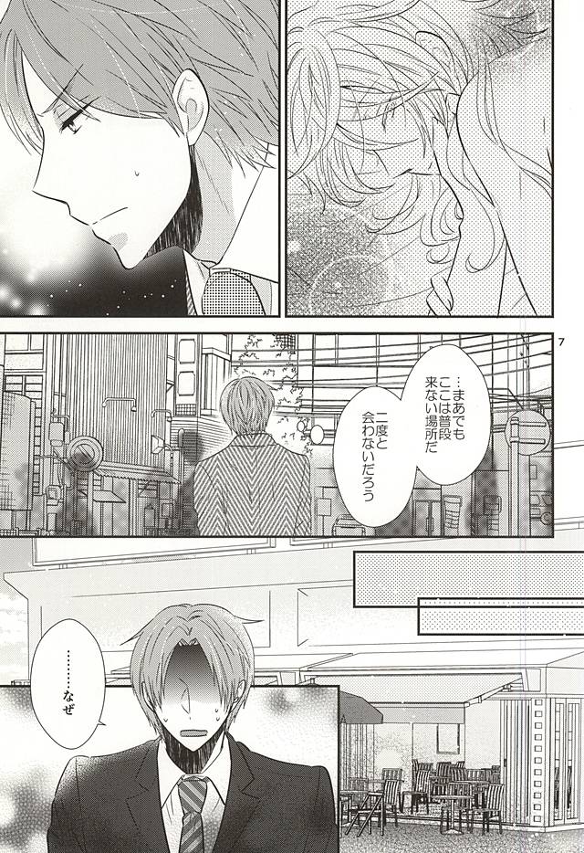 (SPARK10) [70%drops (Nirumachi)] Mukashi no Ii Hito (Touken Ranbu) - Page 4