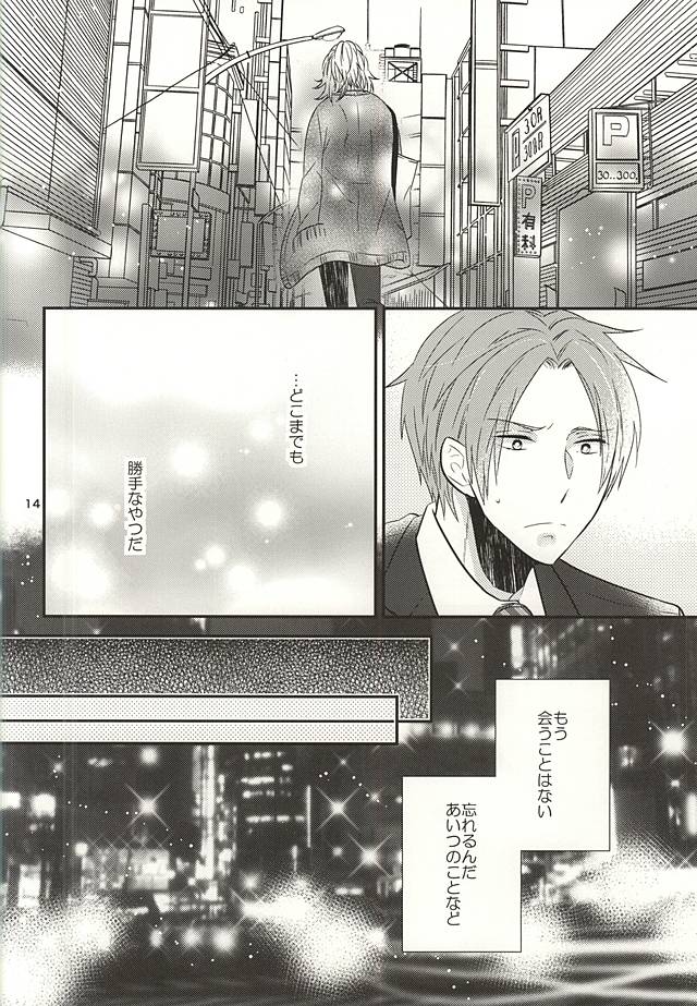 (SPARK10) [70%drops (Nirumachi)] Mukashi no Ii Hito (Touken Ranbu) - Page 11