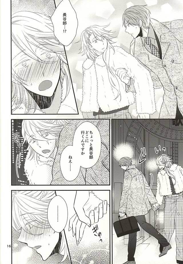(SPARK10) [70%drops (Nirumachi)] Mukashi no Ii Hito (Touken Ranbu) - Page 13