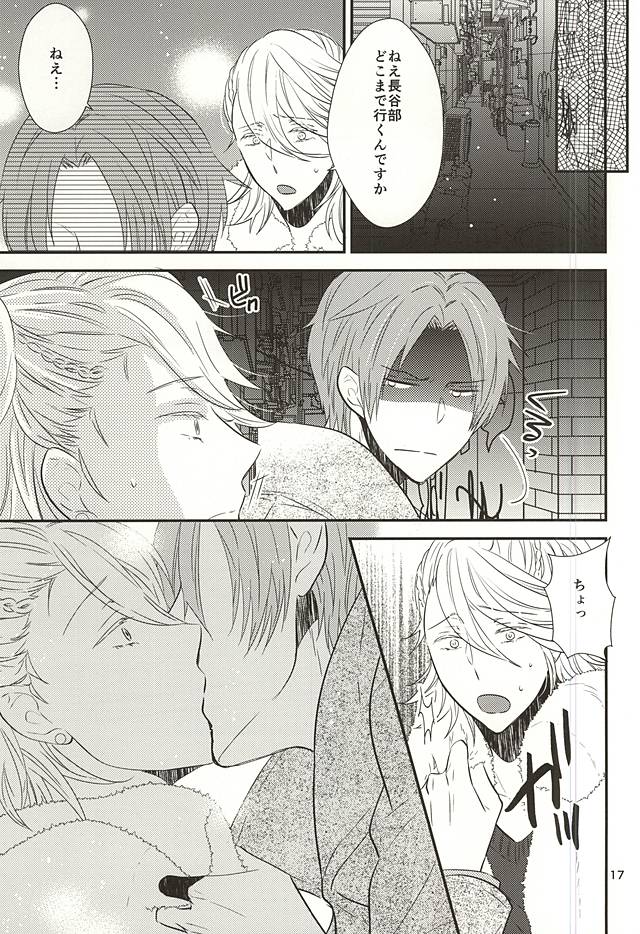 (SPARK10) [70%drops (Nirumachi)] Mukashi no Ii Hito (Touken Ranbu) - Page 14