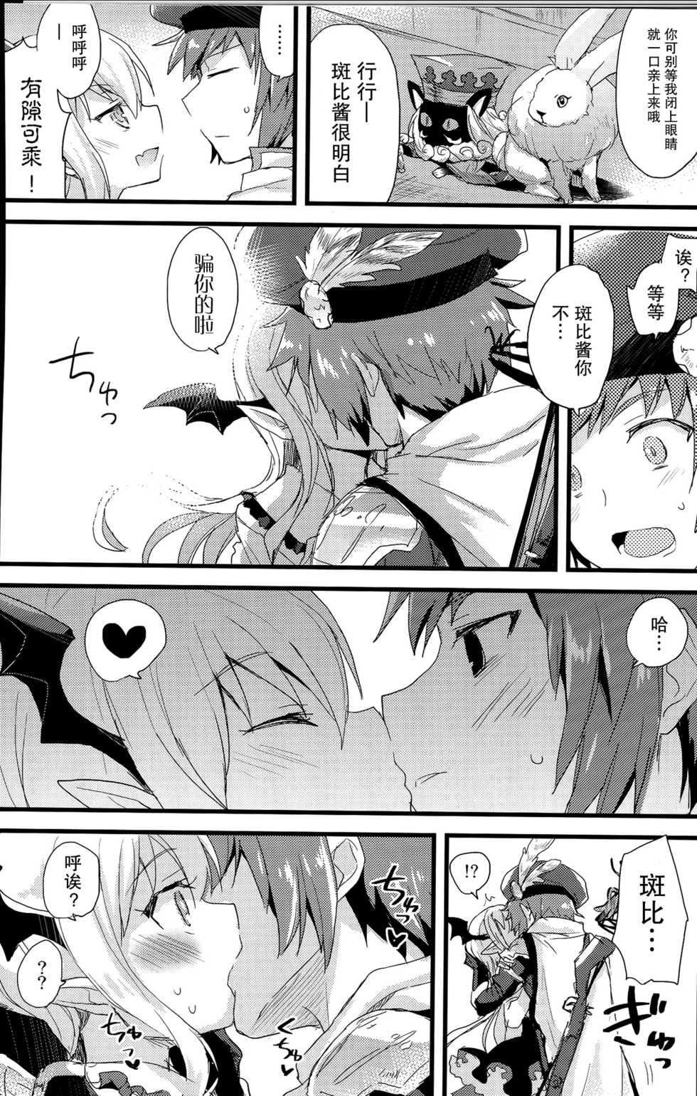 (Fata Grande Kikuusai) [AYUEST (Ayuya)] Boku wa Torehan Kenzo Kuuman (Granblue Fantasy) [Chinese] [屏幕髒了漢化組] - Page 7