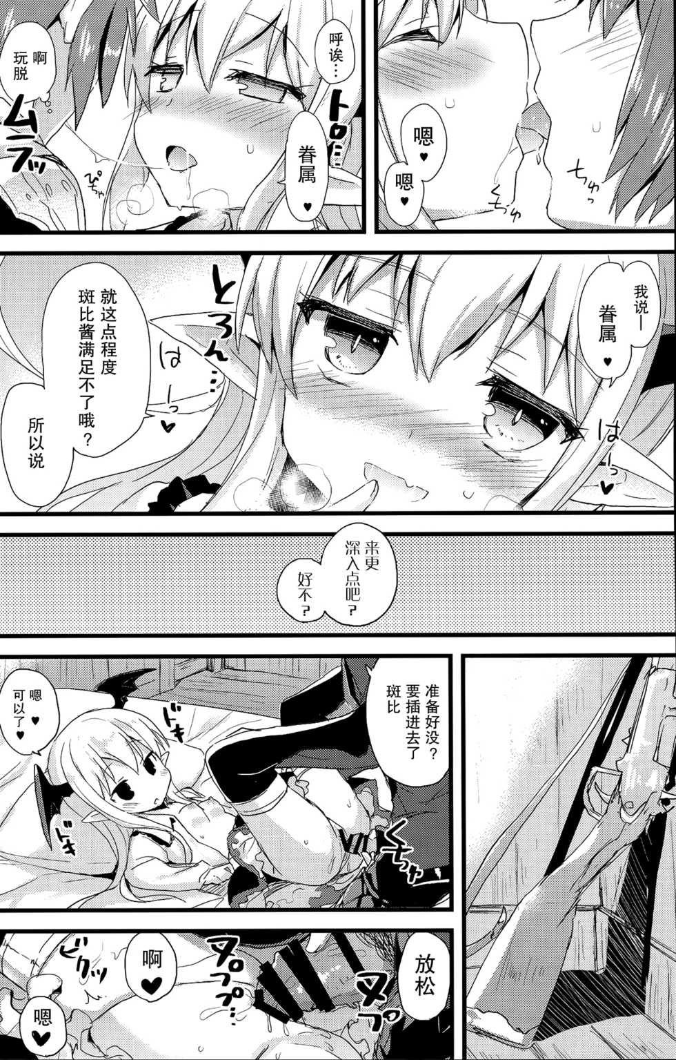 (Fata Grande Kikuusai) [AYUEST (Ayuya)] Boku wa Torehan Kenzo Kuuman (Granblue Fantasy) [Chinese] [屏幕髒了漢化組] - Page 8