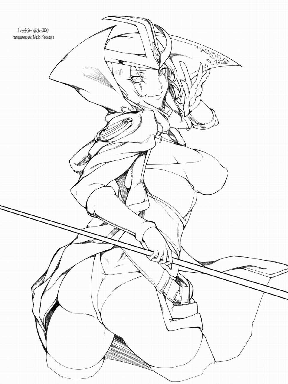 [Kumiko] One Combo Man (League of Legends) [Russian] - Page 2