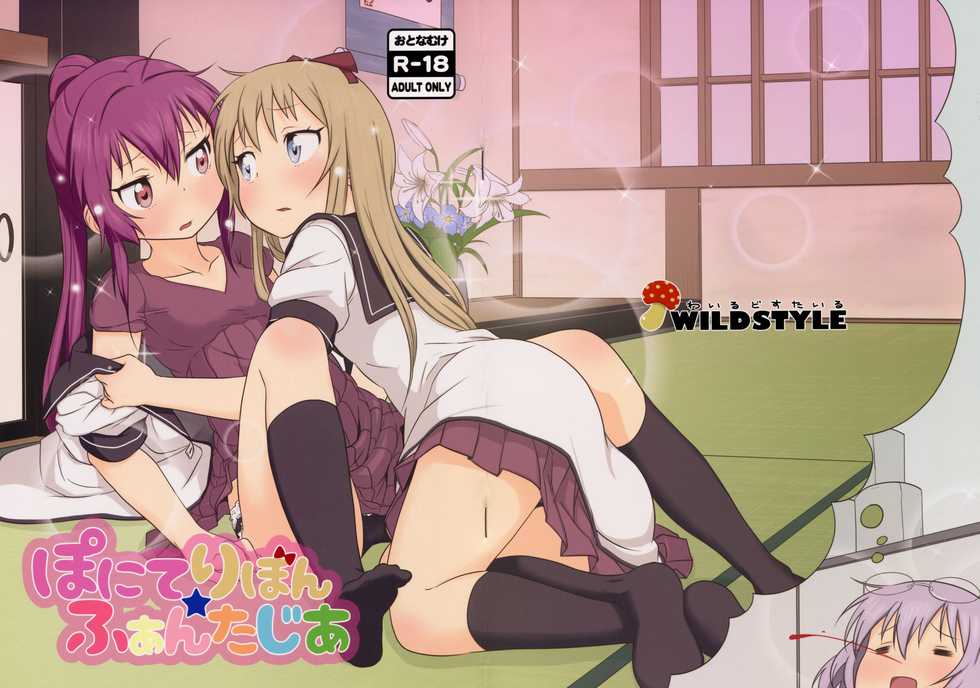 (C88) [wildstyle (9SO)] Ponite Ribbon Fantasia (YuruYuri) [Korean] - Page 1