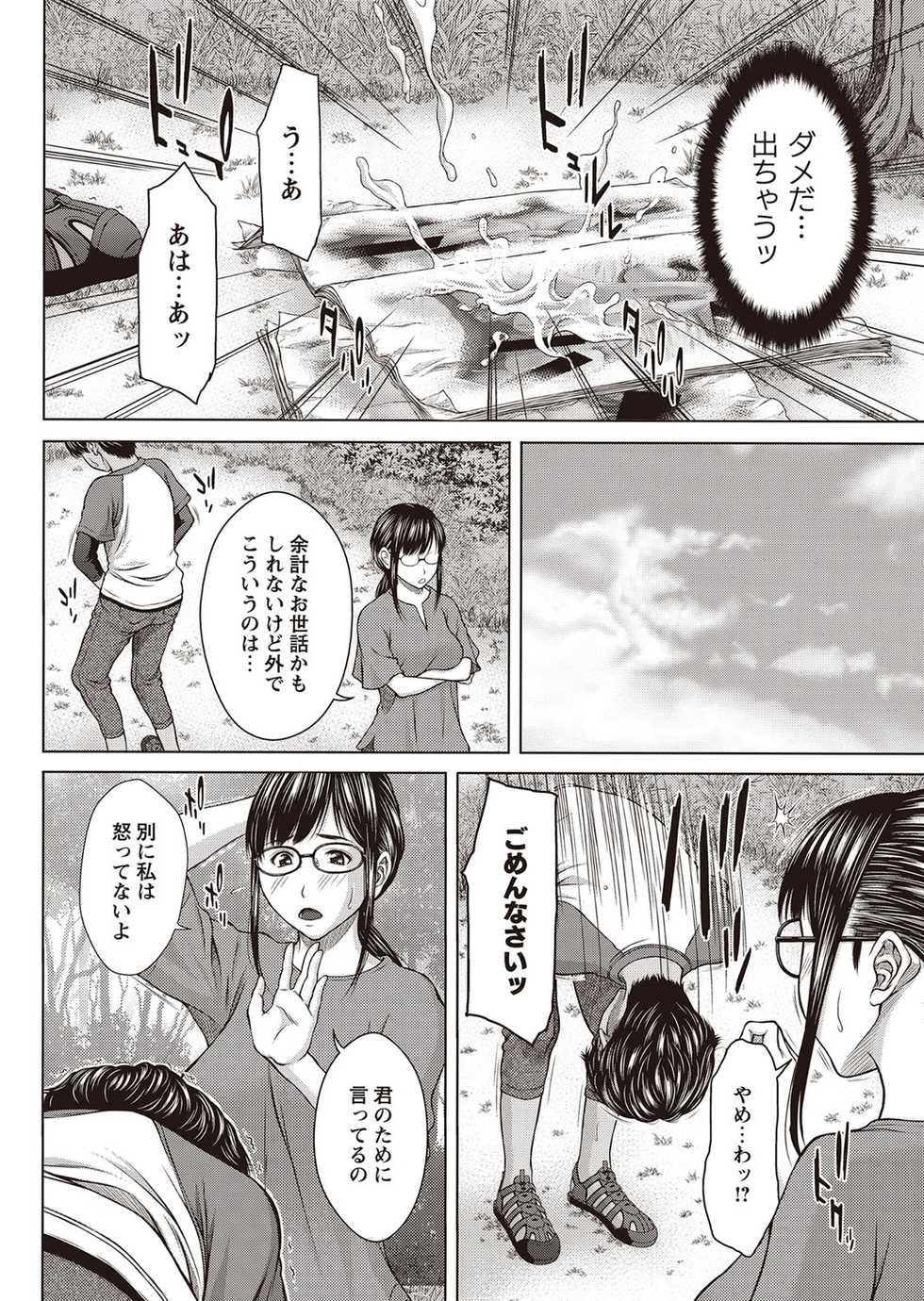 COMIC Masyo 2015-12 [Digital] - Page 13