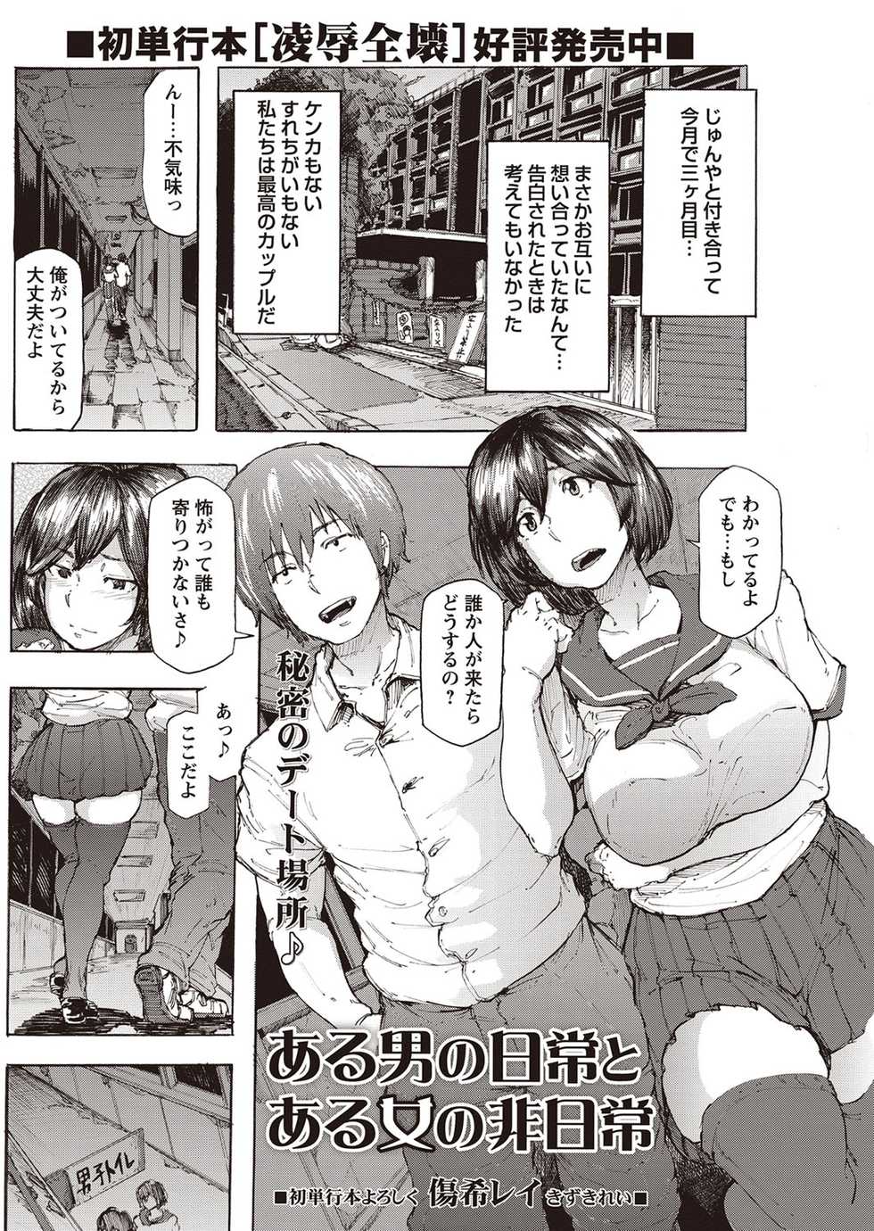 COMIC Masyo 2015-12 [Digital] - Page 26