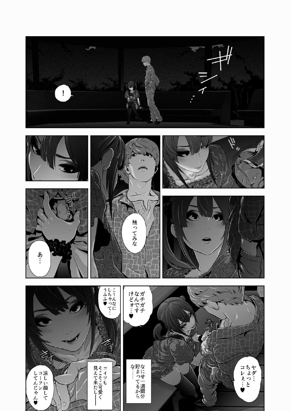 [Tonikaku] Josoko Hatten Kei - Page 11