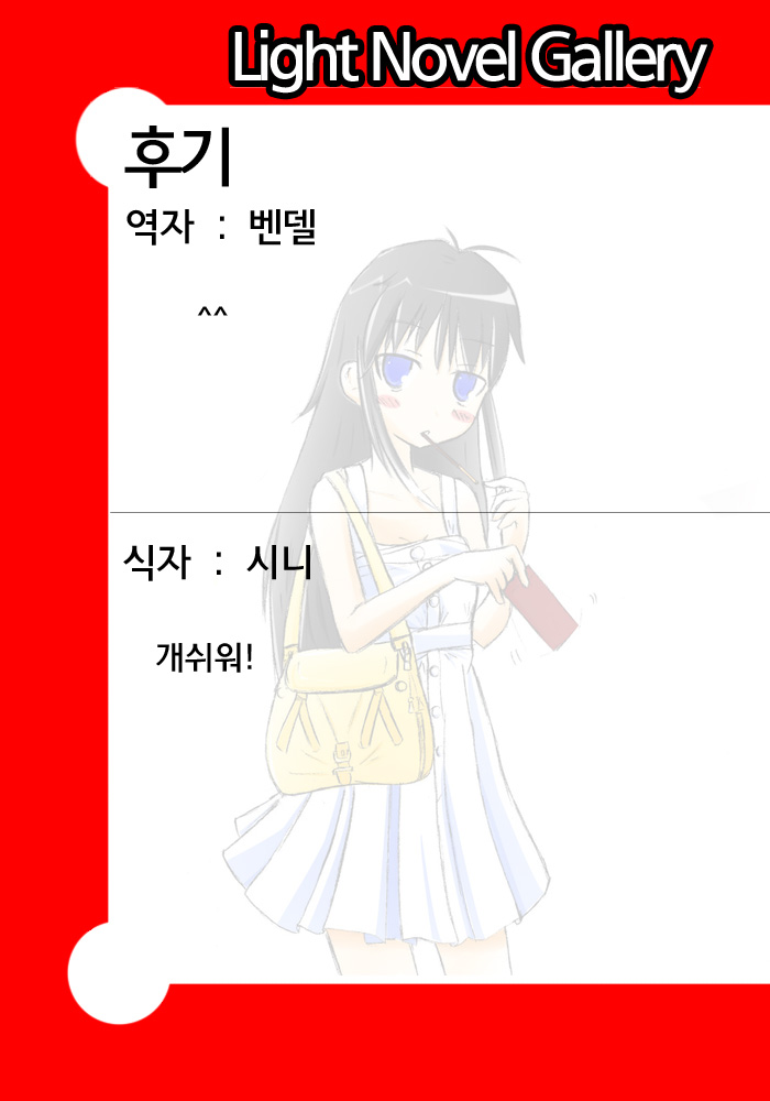 (Reitaisai 10) [1787 (Macaroni and Cheese)] Kazami Yuuka ga Shounen o Gyaku Ra Suru Hanashi | 카자미 유카가 소년을 역강간 하는 이야기 (Touhou Project) [Korean] [Team LTG] - Page 27
