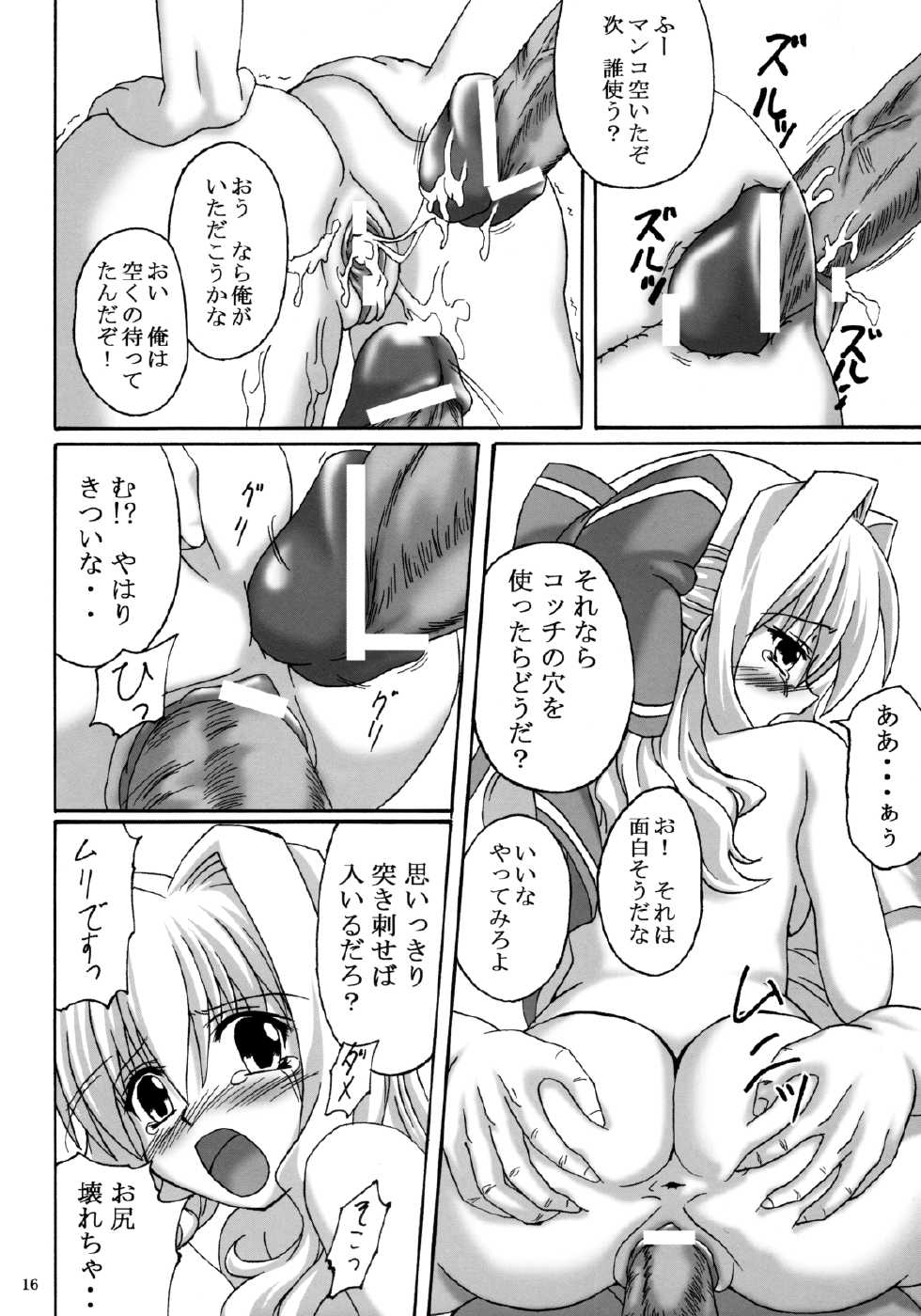 (ComiComi11) [Nejimaki Kougen (Kirisawa Tokito)] Shiawase no Mahoutsukai (D.C. Da Capo) - Page 16